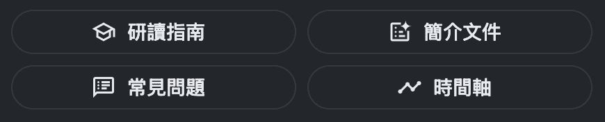 NotebookLM 功能特色